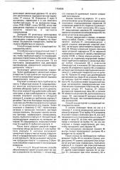 Способ вскрытия продуктивного пласта скважины (патент 1754886)