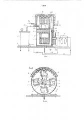 Установка для химической обработки изделий (патент 478796)