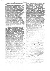 Сейсмический вибратор (патент 1056103)