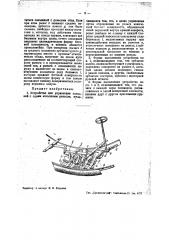 Устройство для управления повозкой с одним кольцевым рельсом (патент 36821)