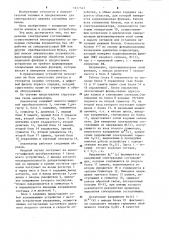 Анализатор обобщенного энергетического спектра (патент 1257543)