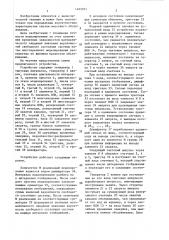 Устройство для моделирования систем массового обслуживания (патент 1405071)