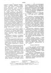 Способ рассечения паренхиматозных органов (патент 1496780)