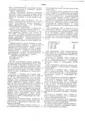 Способ получения полиэтилсилоксановой жидкости (патент 540881)