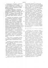 Устройство для повышения устойчивости движения автопоезда (патент 1539119)