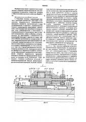 Резцовая головка (патент 1808482)