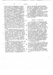 Установка для охлаждения зернистых материалов в псевдоожиженном слое (патент 715905)