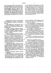 Ударный переводник (патент 1657606)