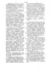 Способ получения фурфурола (патент 1209692)