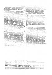 Пресс-форма для гидростатического прессования порошка (патент 1502197)