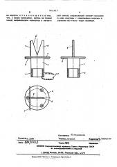 Направляющее устройство для магнитной ленты (патент 501417)