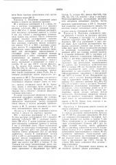 Патент ссср  328552 (патент 328552)