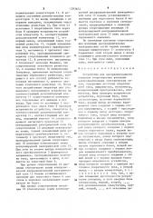 Устройство для централизованного контроля сопротивления изоляции распределительных электрических сетей (патент 1293672)