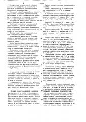 Способ переработки оловосодержащих свинцовых промпродуктов (патент 1116733)
