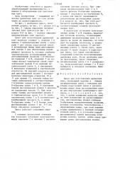 Пресс для изготовления древесных плит (патент 1335469)