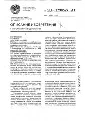 Способ изготовления алмазного инструмента (патент 1738629)