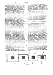 Телескопический воздуховод (патент 1523857)