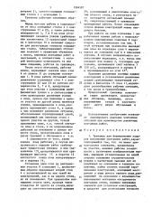 Тренажер для формирования навыков выполнения монтажных работ (патент 1594587)