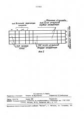 Цифровой формирователь сигналов (патент 1474832)