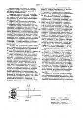 Устройство для полирования цилиндрических деталей (патент 1016138)