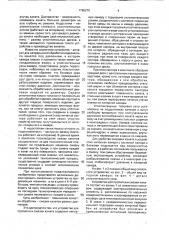 Устройство для пропитки и смазки каната (патент 1765270)
