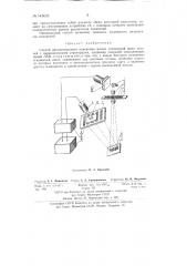 Способ автоматического измерения (патент 145011)