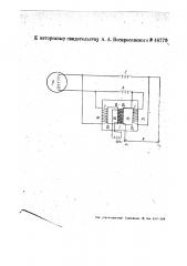 Устройство для поддержания постоянства напряжения в линии переменного тока (патент 48779)
