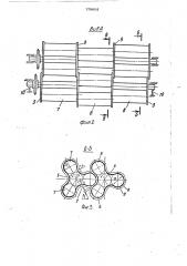 Устройство для дезагрегации спрессованных материалов (патент 1704818)