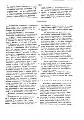 Фундамент (патент 1514872)