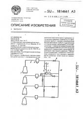 Система распределения колошникового газа (патент 1814661)