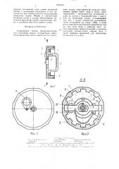 Запирающая пробка (патент 1551610)