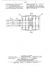 Реверсивный компенсированный преобразо-ватель постоянного toka c раздельнымуправлением (патент 838960)