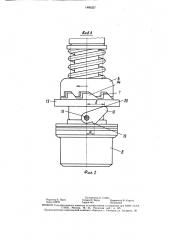 Ударный механизм для бурильных машин (патент 1460227)