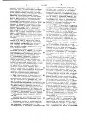 Устройство для приема избыточной информации (патент 1001147)