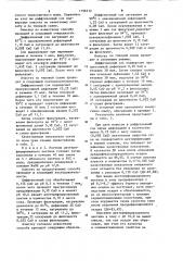 Способ очистки диффузионного сока (патент 1196372)
