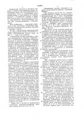 Совмещенная система отопления и горячего водоснабжения (патент 1618979)