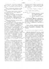 Цифровой умножитель частоты (патент 1518863)