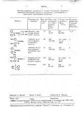 Малеинат гидразида бензиловой кислоты, проявляющий противосудорожную активность (патент 1088291)