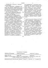Способ контроля технического состояния турбомашины (патент 1469381)