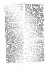 Адаптивная система управления (патент 1361502)