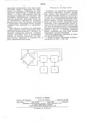 Устройство для проявления термопластической записи (патент 549779)