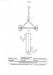 Грузозахватная тележка (патент 1654091)