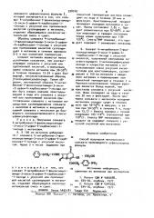 Способ получения метанольного сольвата производного цефалоспорина (патент 938740)