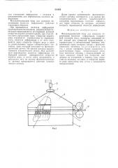 Фотоэлектрический блок для контроля перемещения носителя информации (патент 516069)