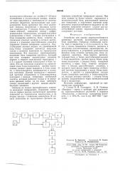 Устройство для оценки морозоустойчивости древесных растений (патент 550146)