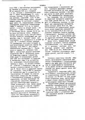 Способ изготовления панельных теплообменников (патент 1046049)