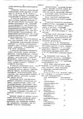 Способ изготовления копий и копировальный материал (патент 1066127)