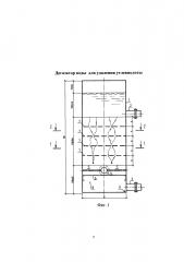 Дегазатор воды для удаления углекислоты (патент 2620119)