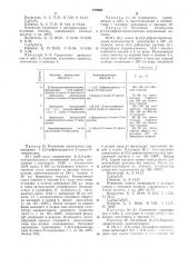 Способ получения производных 3-амино-2-пиразолина (патент 470960)