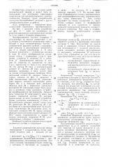 Преобразователь частоты (патент 1403289)